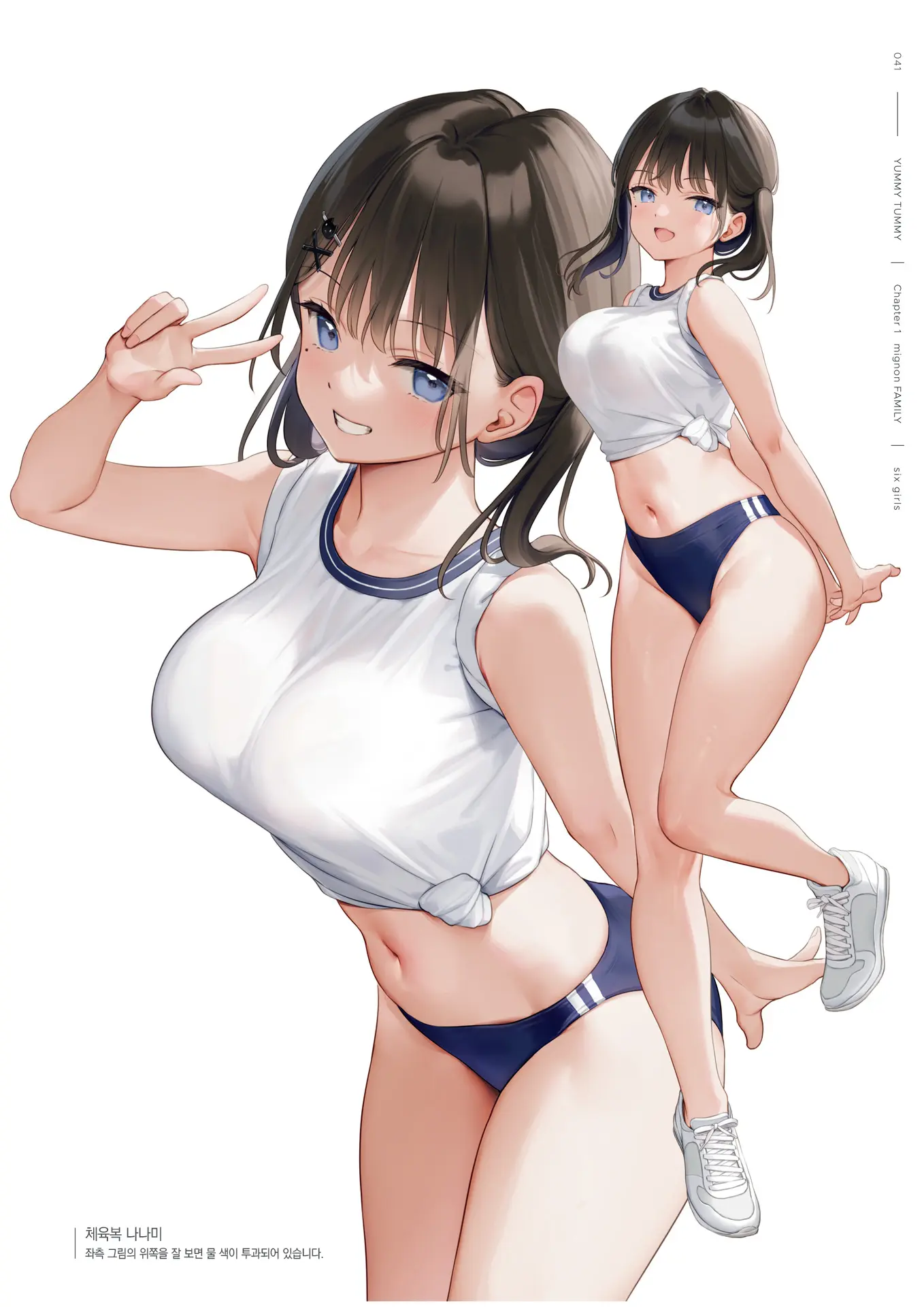 Mignon Gashuu YUMMY TUMMY The Artworks Of Mignon